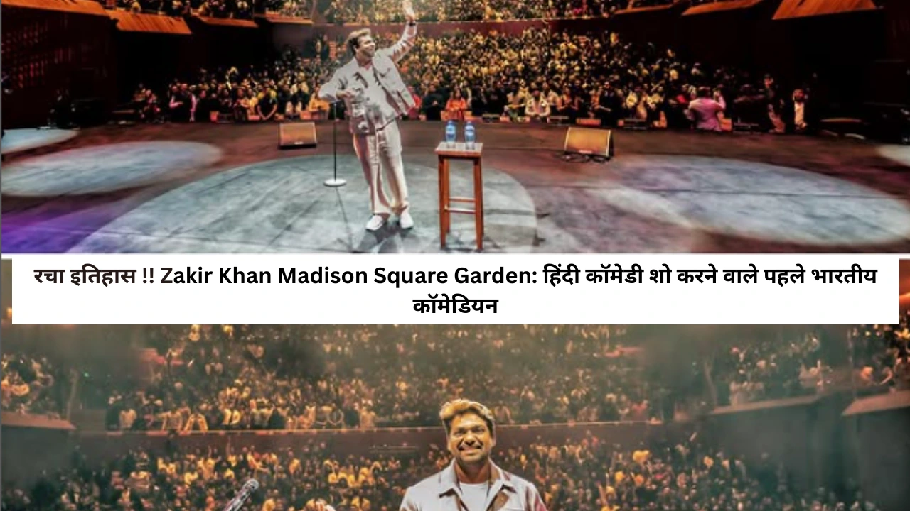 Zakir Khan Madison Square Garden