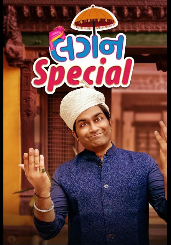 Lagan Special 1st day collection